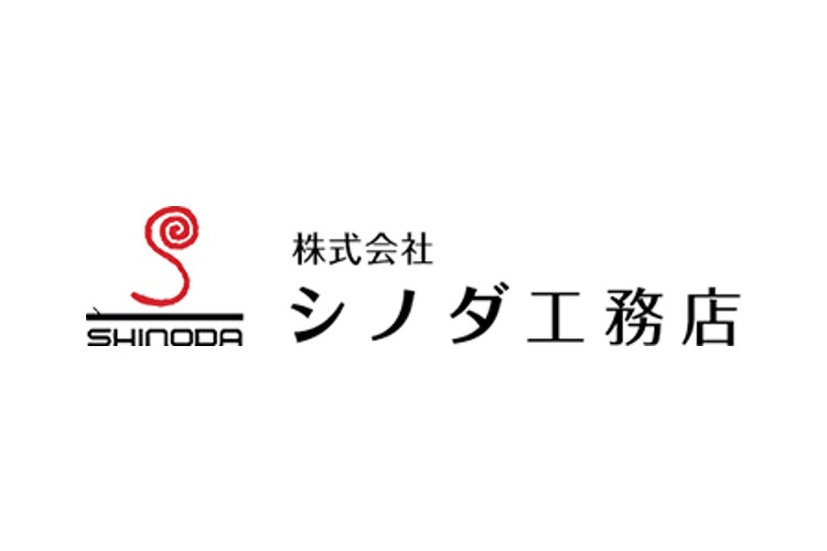 株式会社 シノダ工務店のキャプチャ画像