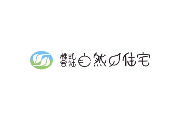 株式会社自然派住宅のキャプチャ画像