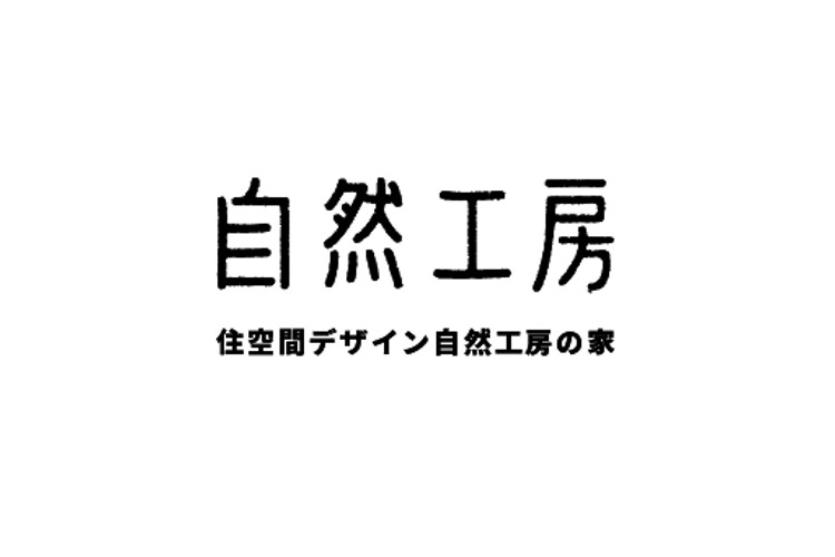 自然工房のキャプチャ画像