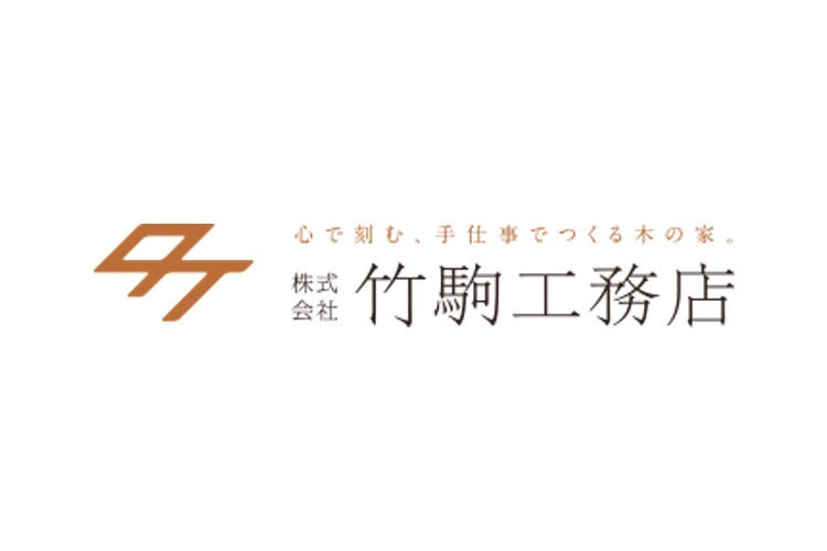 一級建築士事務所　株式会社竹駒工務店のキャプチャ画像