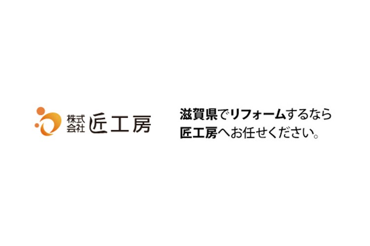 株式会社 匠工房のキャプチャ画像