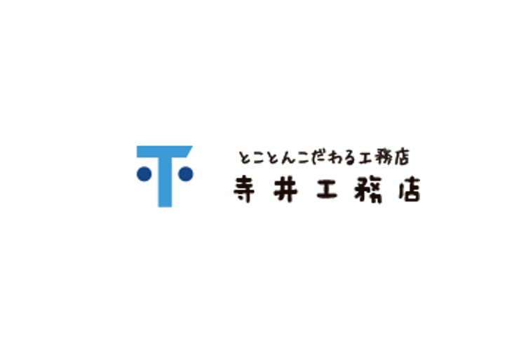 株式会社 寺井工務店のキャプチャ画像