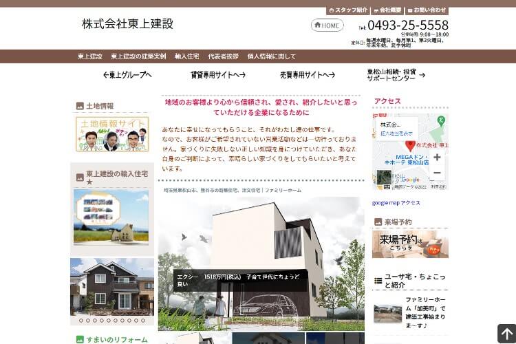 株式会社東上建設のキャプチャ画像