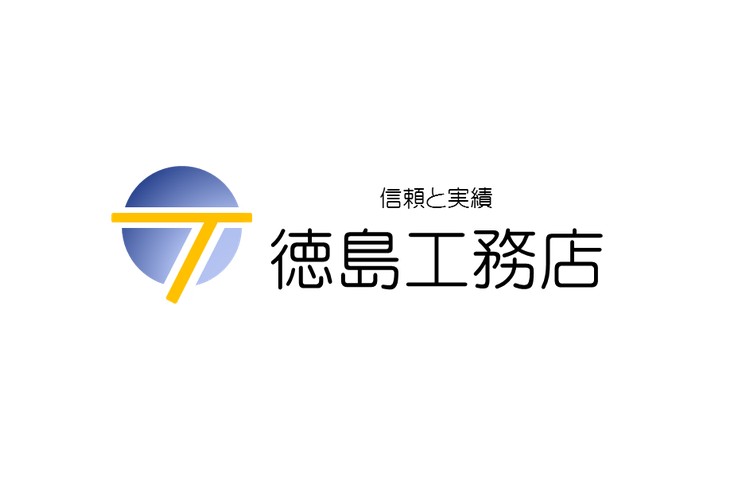 徳島工務店のキャプチャ画像