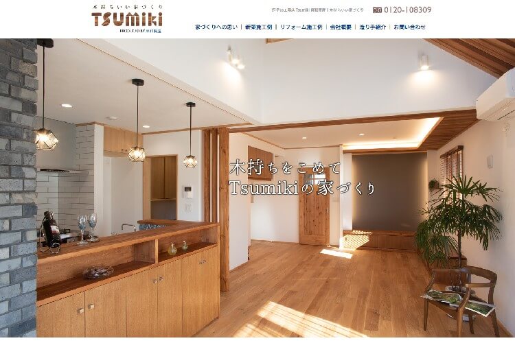 東和興産株式会社のキャプチャ画像