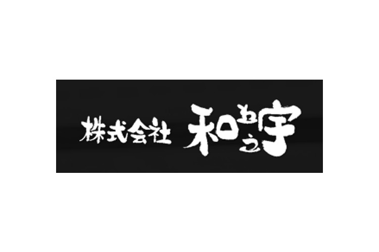 株式会社　和宇のキャプチャ画像