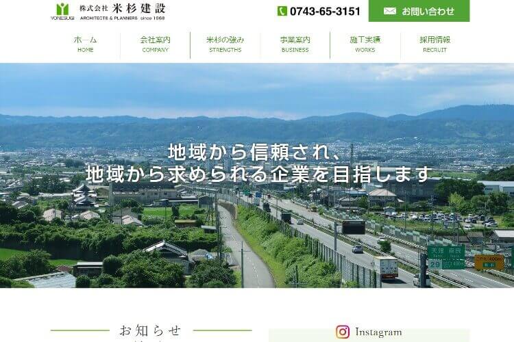株式会社 米杉建設のキャプチャ画像