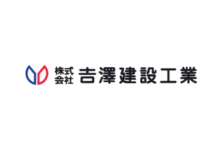 株式会社　吉澤建設工業のキャプチャ画像