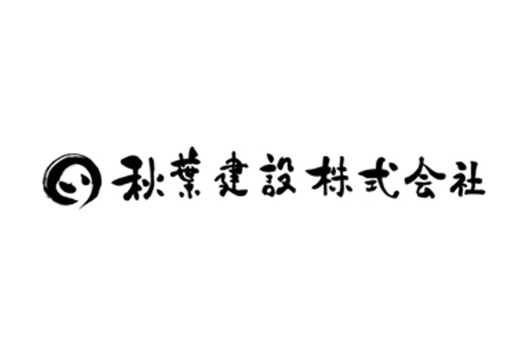 秋葉建設株式会社のキャプチャ画像