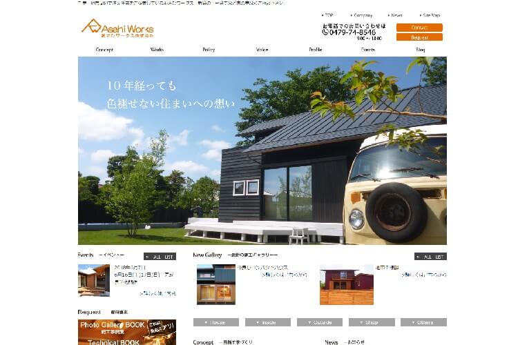 あさひワークス株式会社のキャプチャ画像