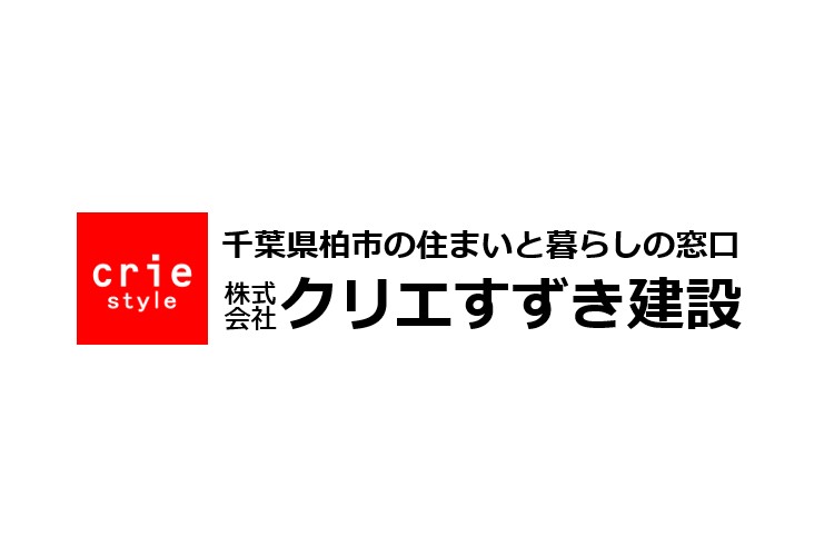 株式会社クリエすずき建設のキャプチャ画像