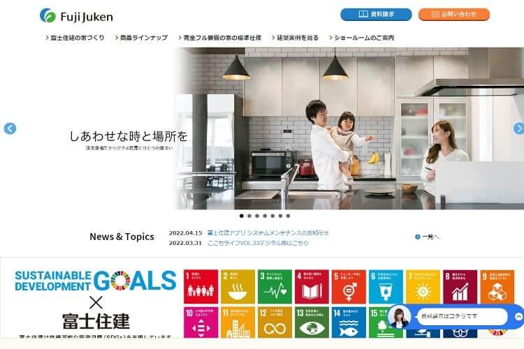 株式会社　富士住建のキャプチャ画像