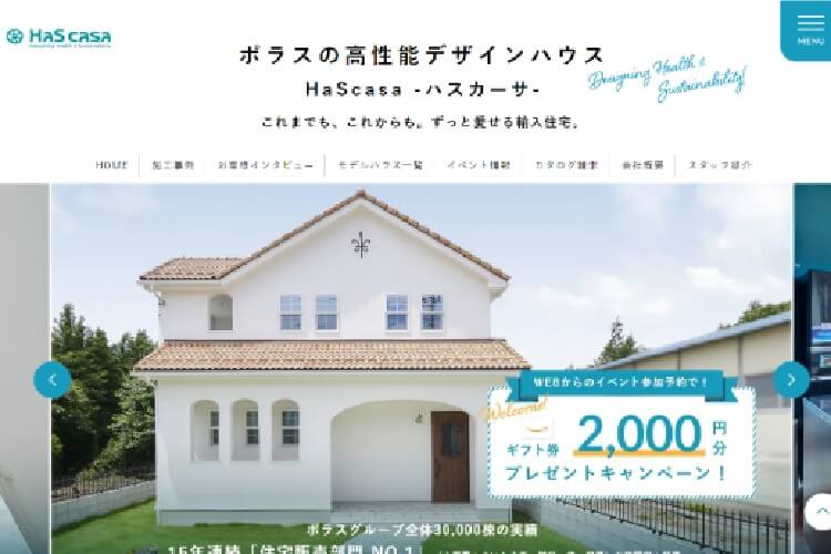 グローバルホーム株式会社のキャプチャ画像