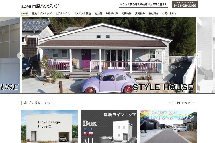 株式会社市原ハウジングのキャプチャ画像
