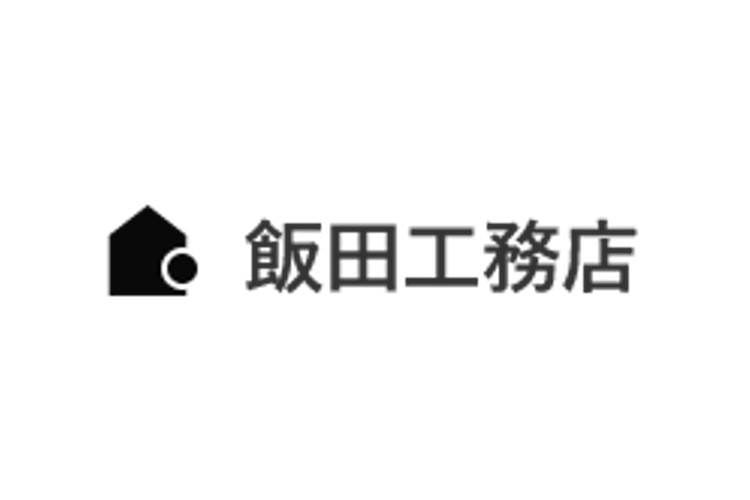 飯田工務店のキャプチャ画像
