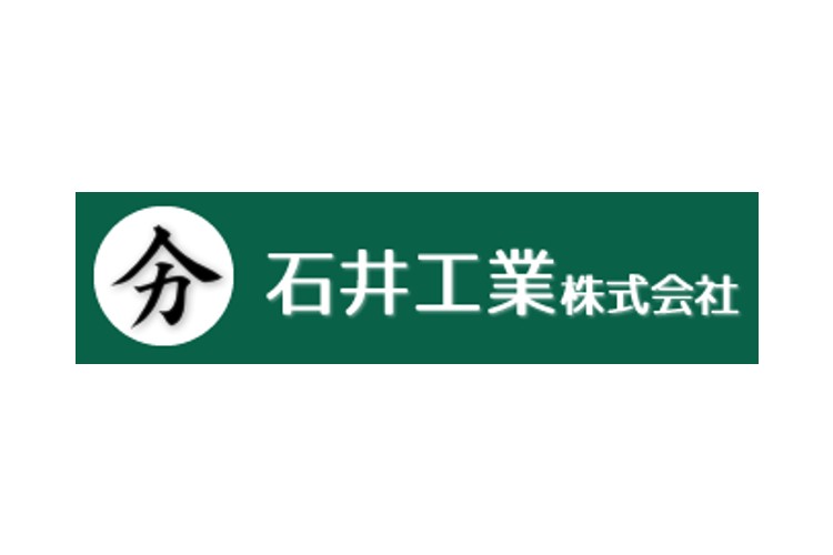 石井工業株式会社のキャプチャ画像