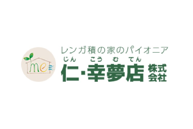仁・幸夢店株式会社のキャプチャ画像