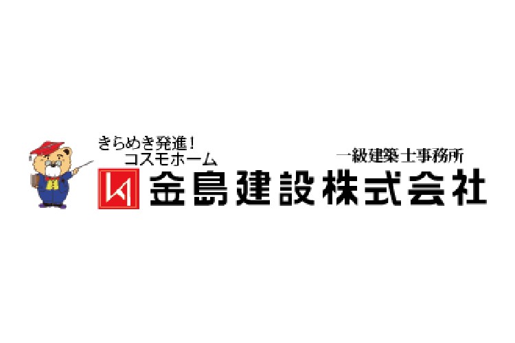 金島建設株式会社のキャプチャ画像