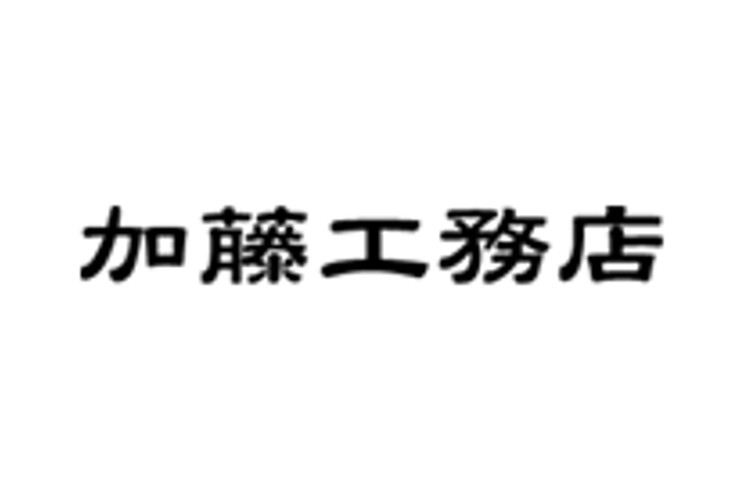有限会社加藤工務店のキャプチャ画像