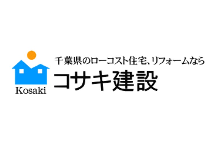 有限会社コサキ建設のキャプチャ画像