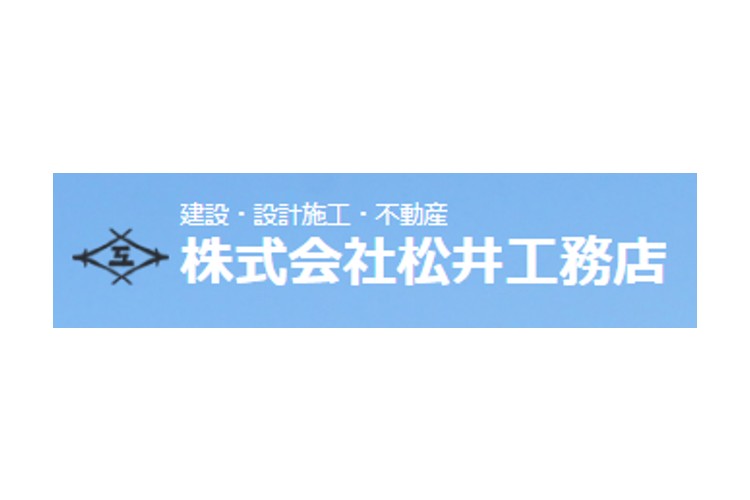 株式会社松井工務店のキャプチャ画像