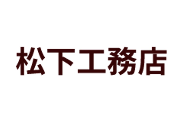 松下工務店のキャプチャ画像