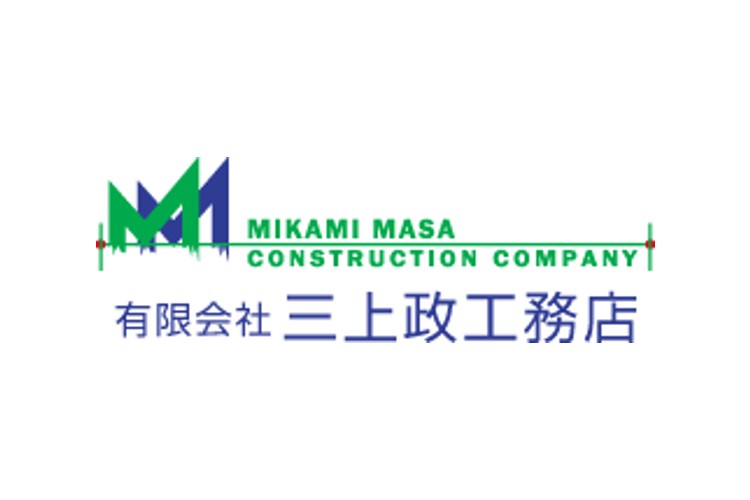 有限会社三上政工務店のキャプチャ画像