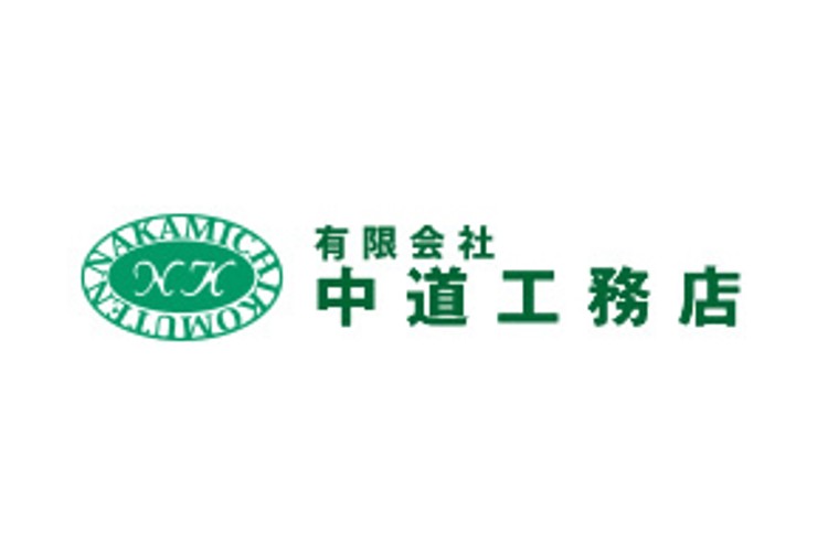 有限会社 中道工務店のキャプチャ画像