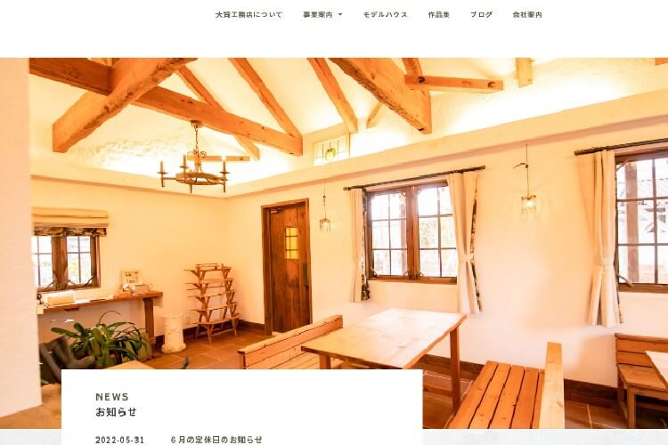有限会社大賢工務店のキャプチャ画像