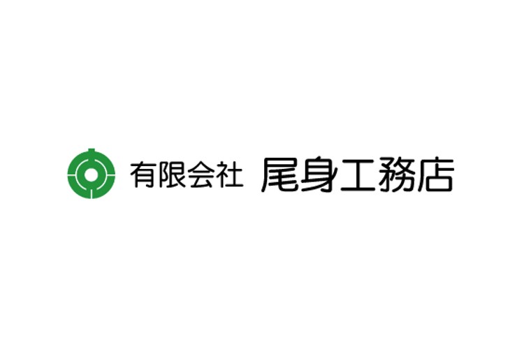 有限会社尾身工務店のキャプチャ画像