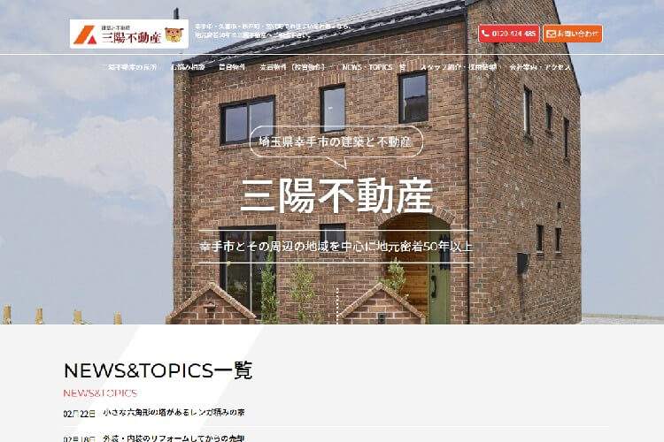 三陽不動産株式会社 のキャプチャ画像