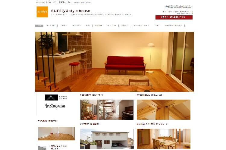 株式会社 住屋のキャプチャ画像