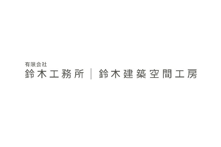 有限会社鈴木工務所のキャプチャ画像