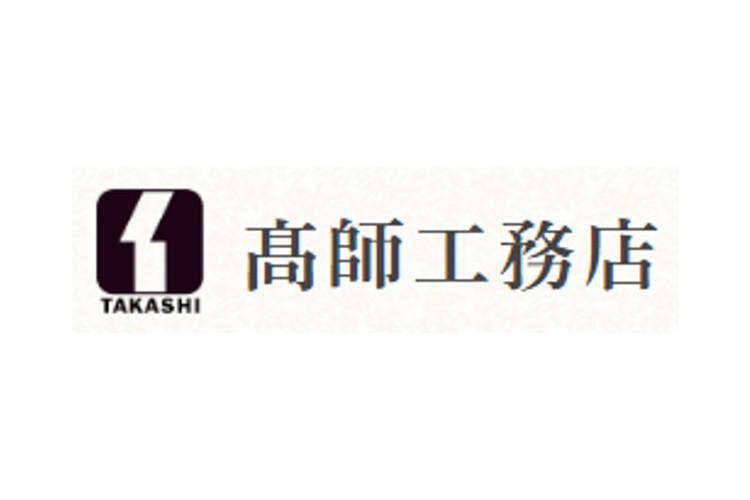 有限会社 高師工務店のキャプチャ画像