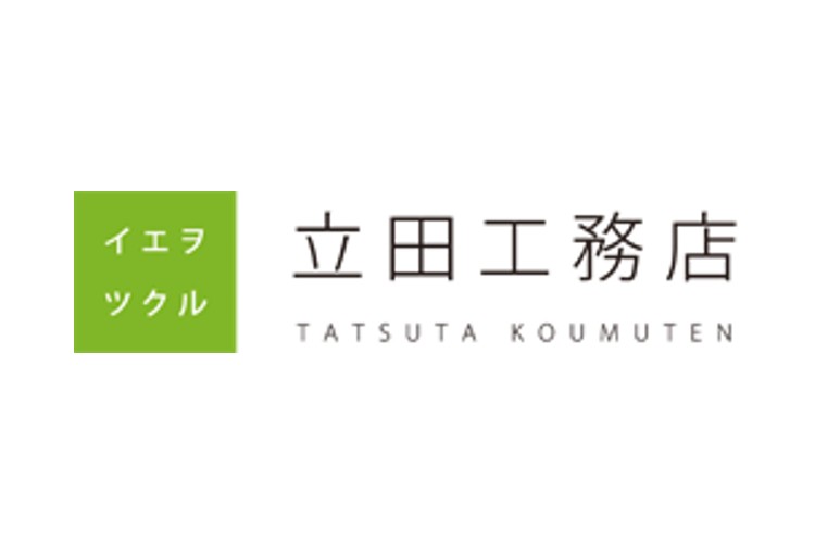 立田工務店のキャプチャ画像