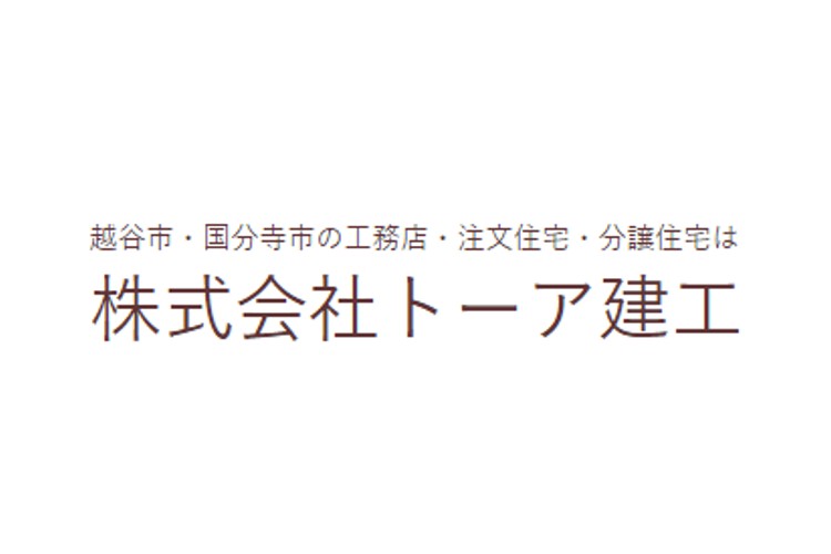 株式会社トーア建工のキャプチャ画像