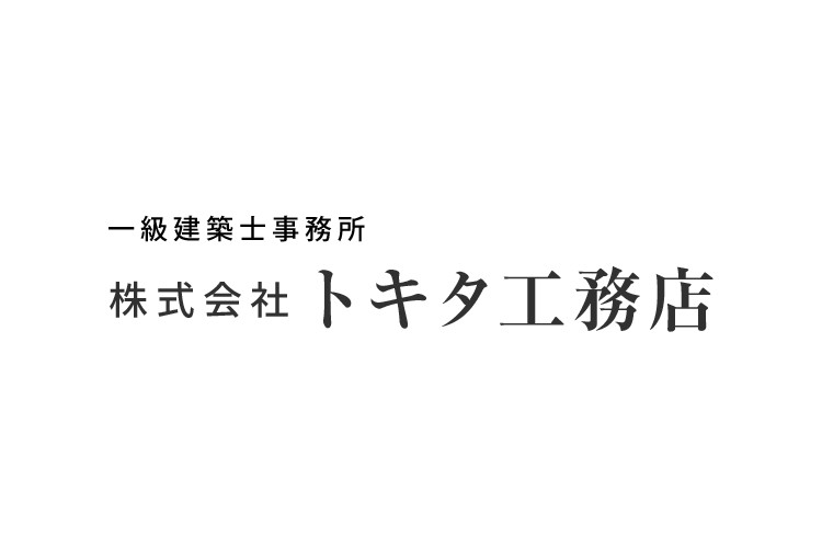 トキタ工務店のキャプチャ画像