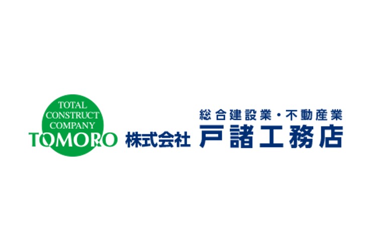 株式会社　戸諸工務店のキャプチャ画像
