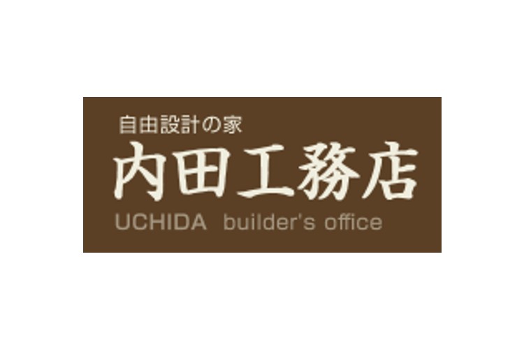 自由設計の家　株式会社 内田工務店のキャプチャ画像