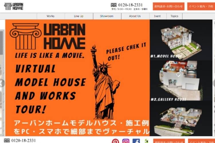 株式会社アーバンホームのキャプチャ画像