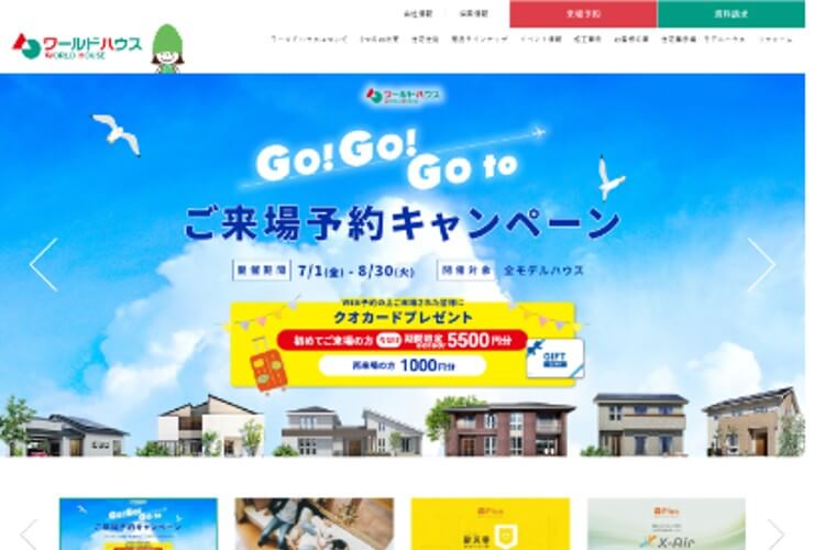 郡建設株式会社のキャプチャ画像
