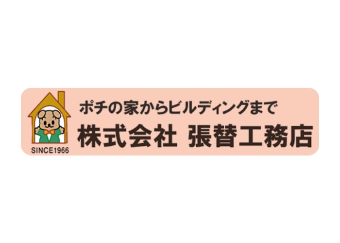 株式会社 張替工務店のキャプチャ画像
