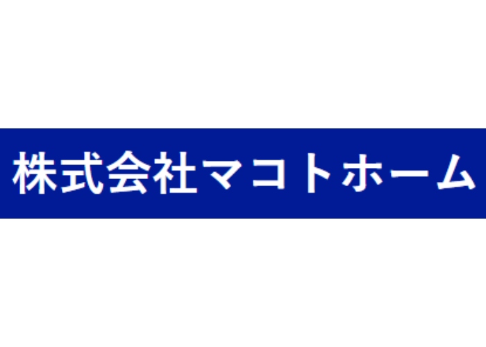 株式会社マコトホーム／一級建築士事務所のキャプチャ画像