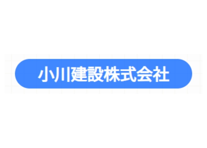 小川建設株式会社のキャプチャ画像