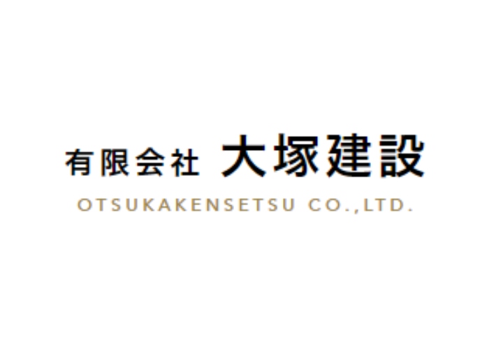 有限会社大塚建設のキャプチャ画像