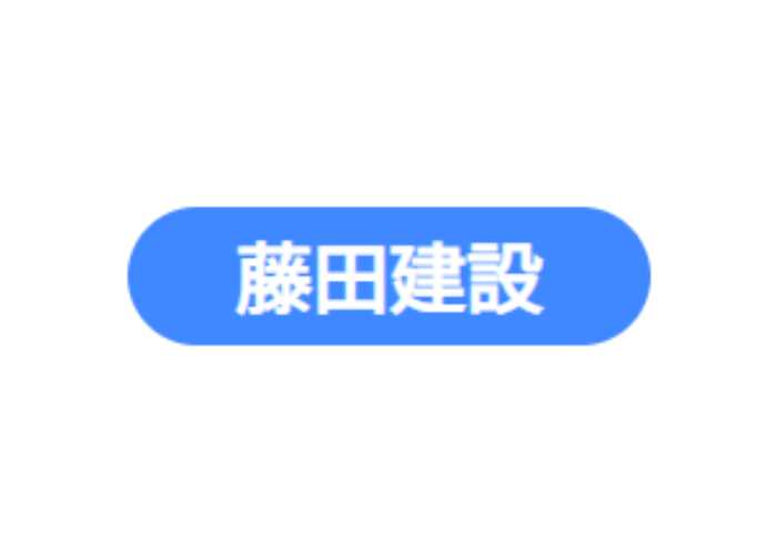 藤田建設のキャプチャ画像