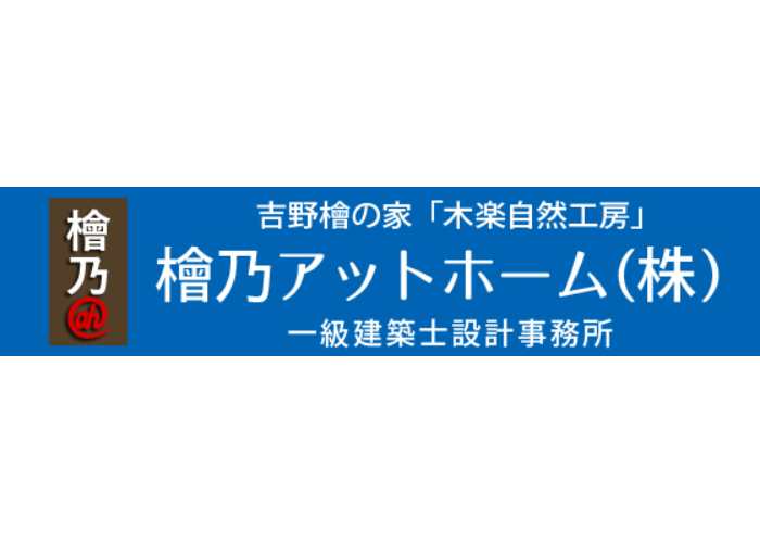 檜乃アットホーム株式会社のキャプチャ画像
