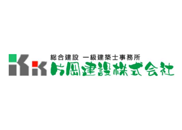一級建築士事務所 片岡建設株式会社のキャプチャ画像