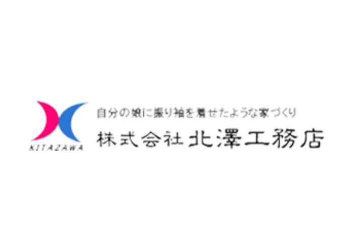 株式会社 北澤工務店のキャプチャ画像