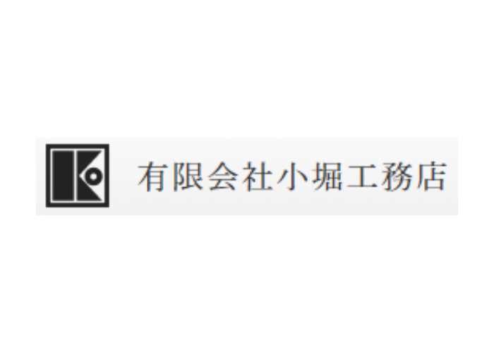 有限会社小堀工務店のキャプチャ画像
